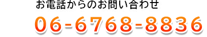 06-6768-8836